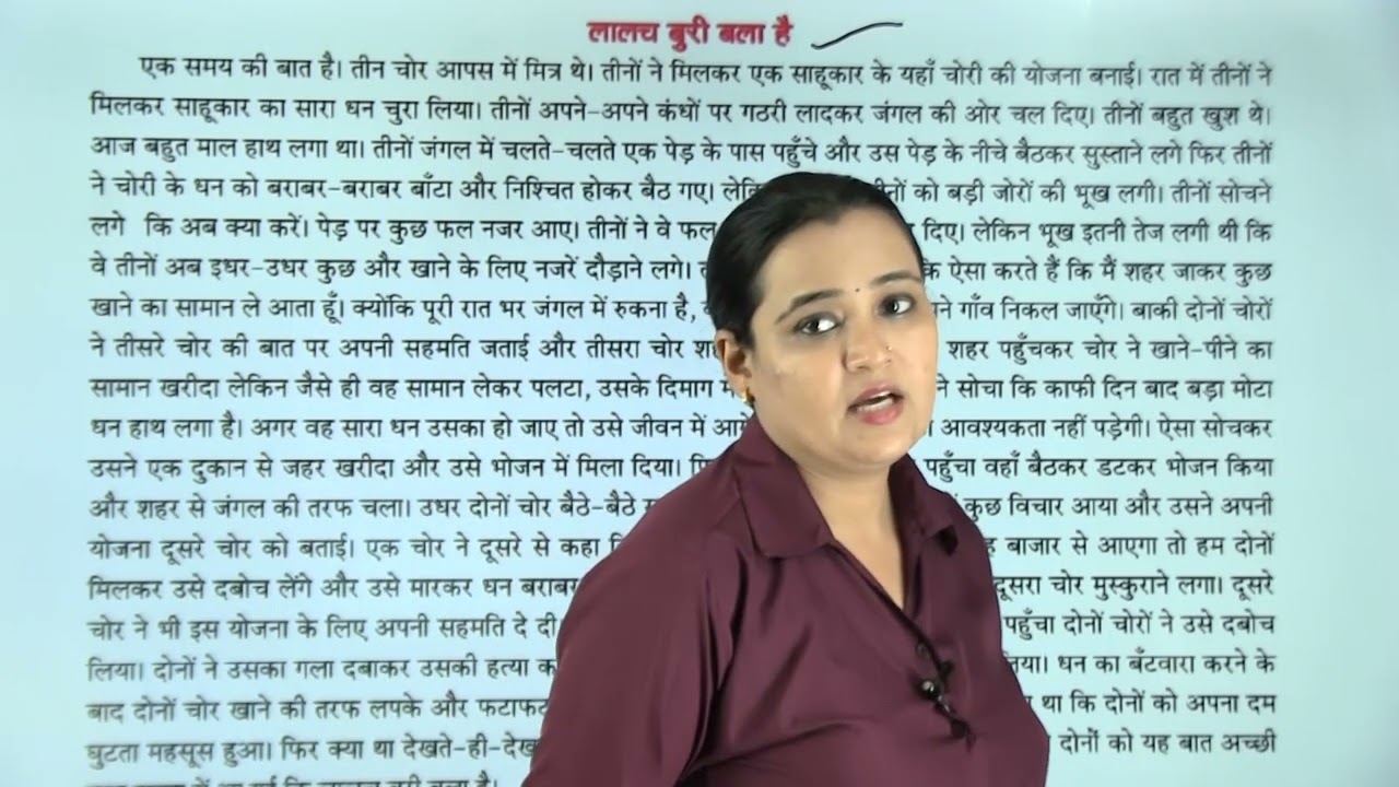 Ch 25 | कहानी लेखन |  Vyakaran Sangam | Class 08 | Growing Mind | For children
