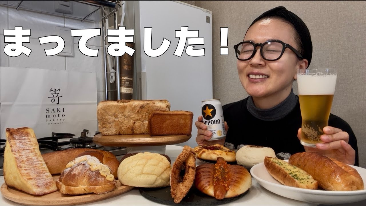 一ヶ月以上我慢したパン屋さんのパン♡最高すぎた！【パン飲み】
