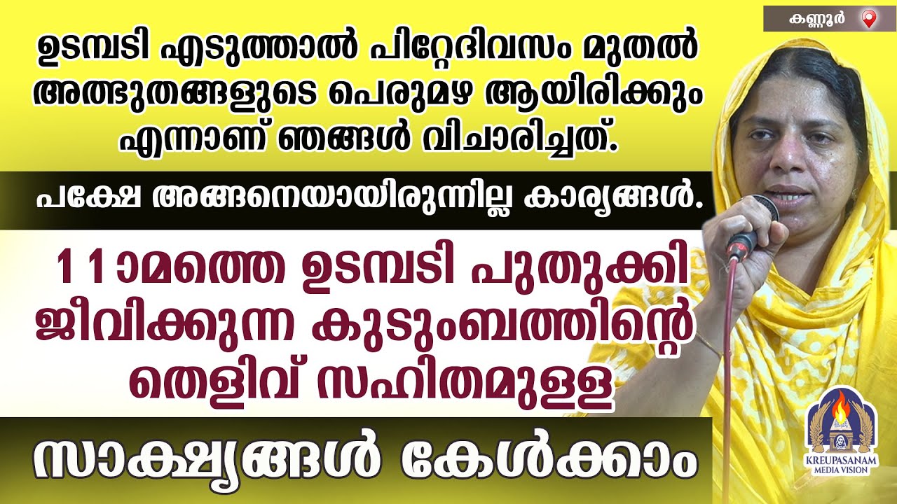 ഉടമ്പടി എടുത്താൽ പിറ്റേദിവസം മുതൽ അത്ഭുതങ്ങളുടെ പെരുമഴ ആയിരിക്കും എന്നാണ് ഞങ്ങൾ വിചാരിച്ചത്.
