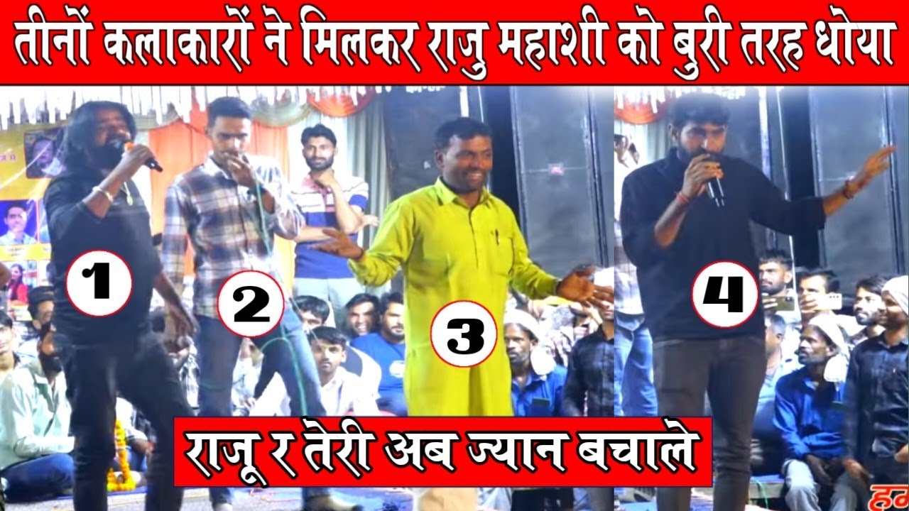 राजु र तेरा काका सु भिडले राजु र तेरो सिस्टम बैठाद्यू चारों कलाकारों में भयंकर बहस | studio point