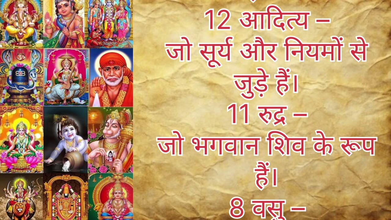 Hindu Dharm Me Kitne Devi Devta Hai? | 33 Crore Ka Sach | Hindu Gods Explained 🕉️ @SanatanExplainer