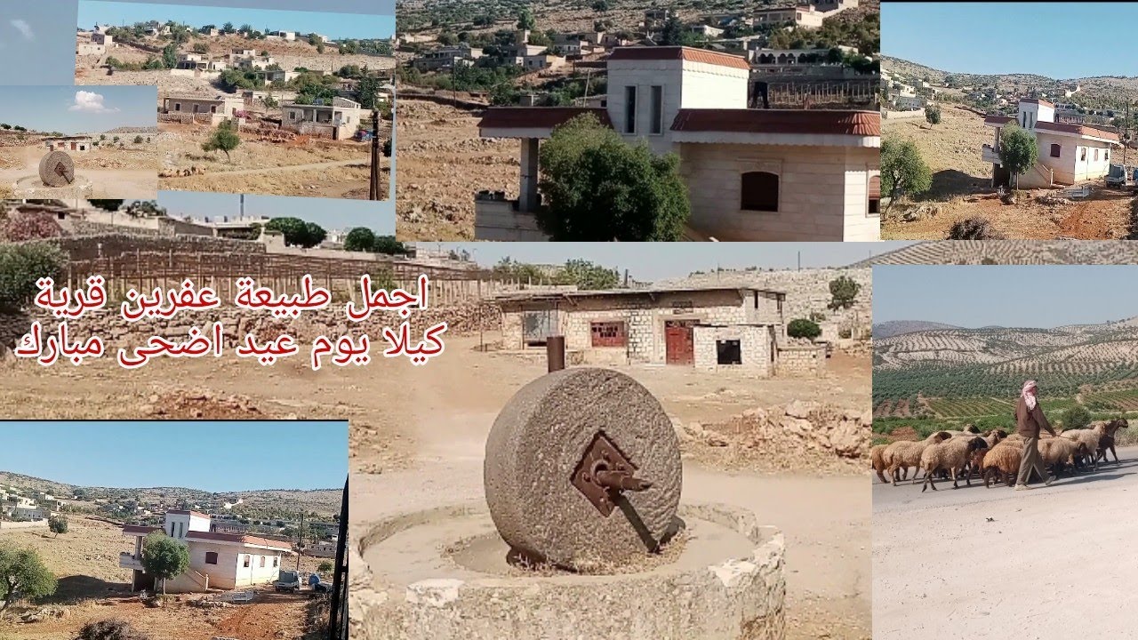قرية كيلا أنتمنى أن ينال إعجابكم لاتنسوا إعجاب واشتراك