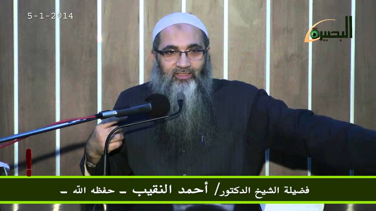 هل يمكن رؤية الجن بالعين على حقيقته؟ لفضيلة الشيخ الدكتور/ أحمد النقيب  -- حفظه الله --