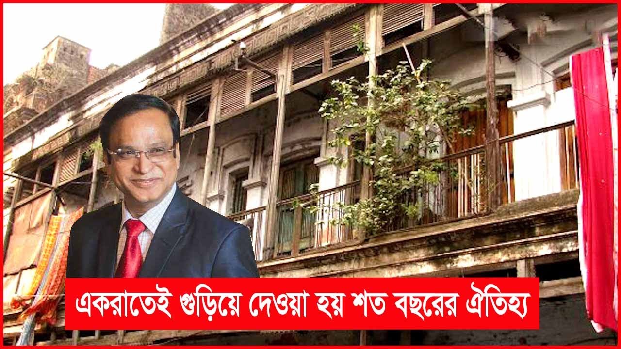 পূরাকীর্তি জাহাজ বাড়ী ভেঙে ১৪ তলা মার্কেট তুলেছেন হাজী সেলিম | BVNEWS24