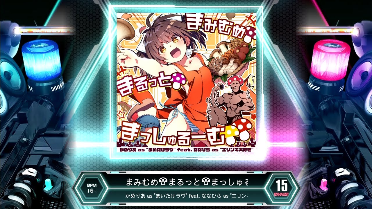 [SDVX] まみむめ🍄まるっと🍄まっしゅるーむ🍄🍄 [EXH 15] (譜面確認)