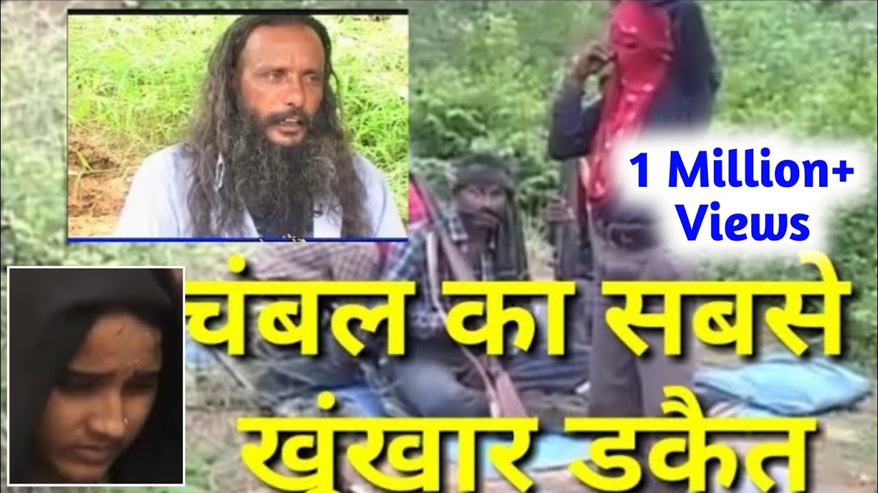 दीदी के BOYFRIEND के कारण बना CHAMBAL के बीहड़ों का सबसे खूंखार डकैत | Dakait Nirbhay Singh Gurjar