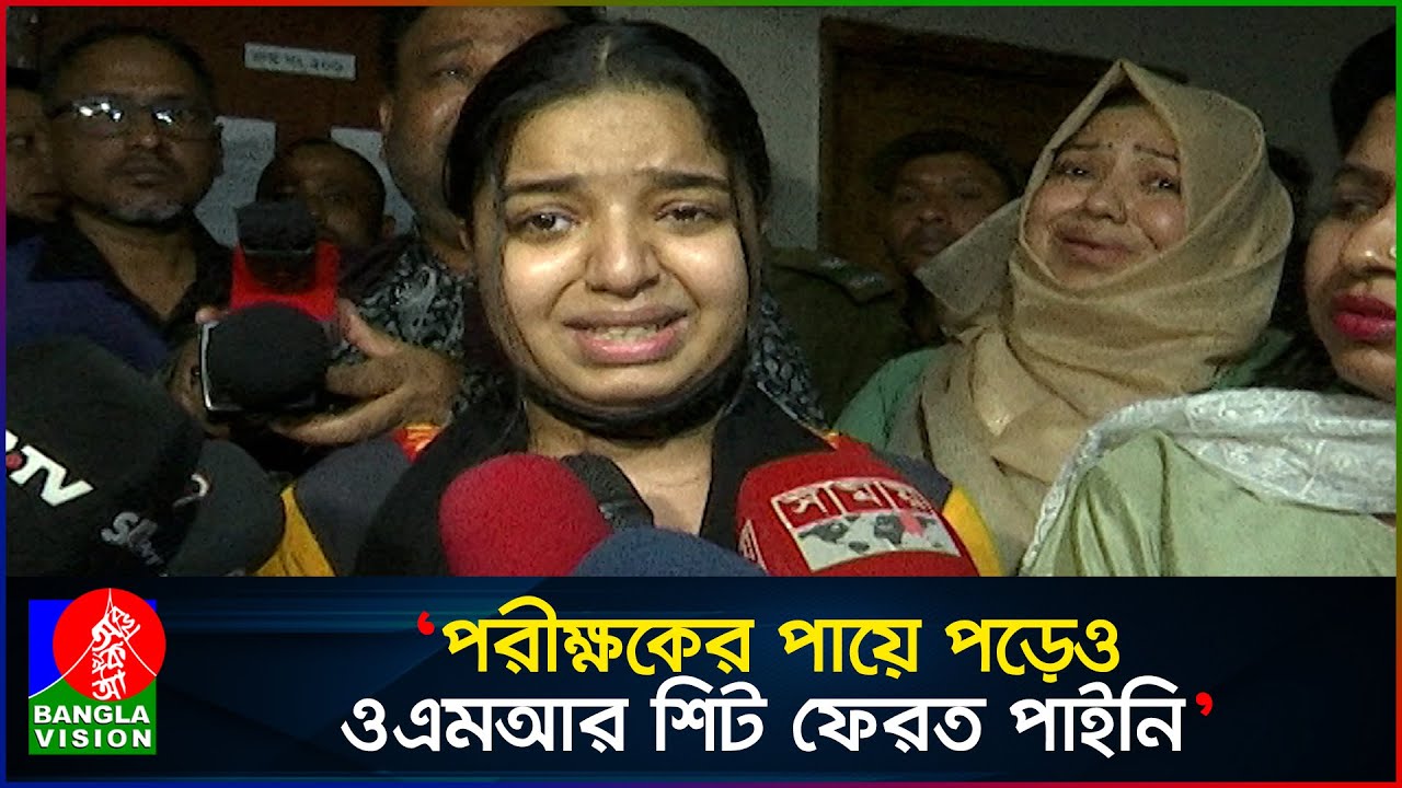 ‘আমার ডাক্তার হওয়ার স্বপ্নটাই ছিনিয়ে নিলো পরীক্ষক, বিচার চাই’ | Medical Admission Test | MBBS