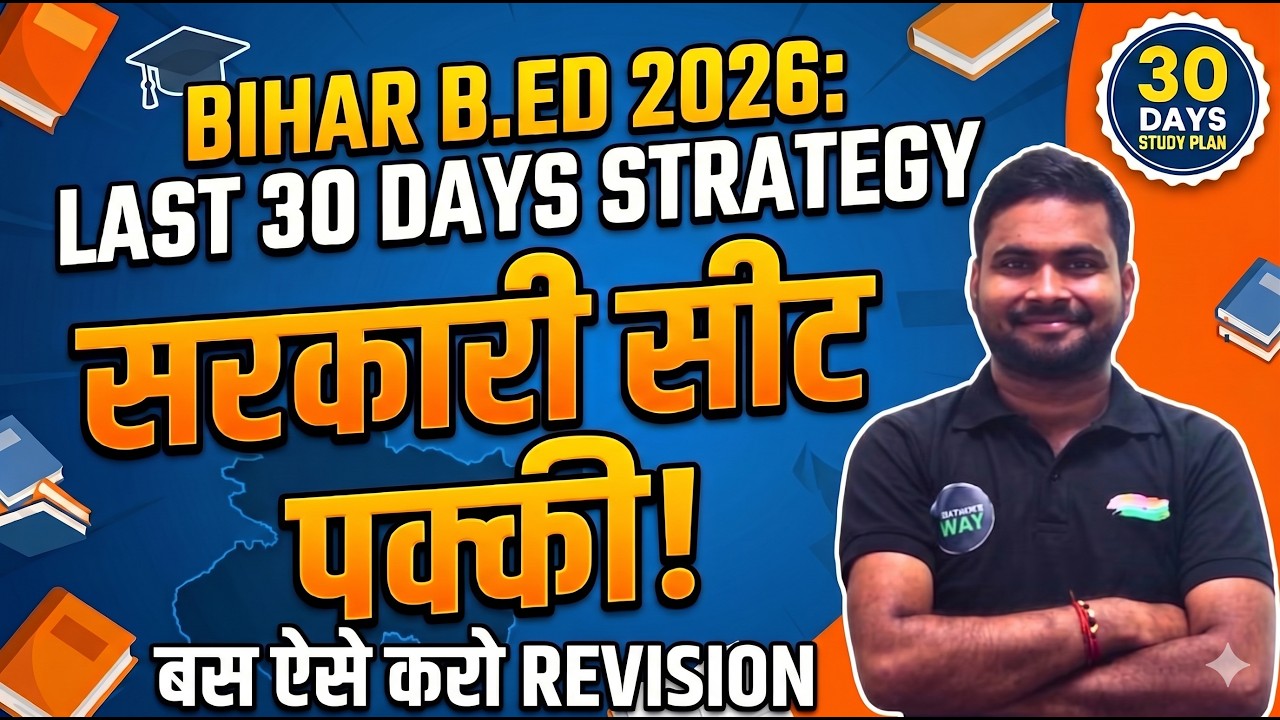 Bihar B.Ed CET 2026: Last 30 Days Master Plan | Final Selection Strategy 🎯#biharbed2026
