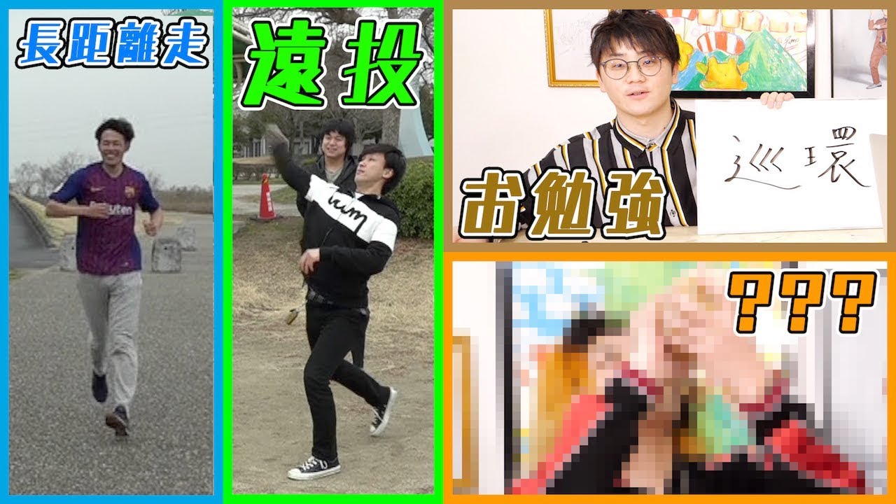 【いい勝負を演出】自分の得意なこと｢上手に手加減｣できる？