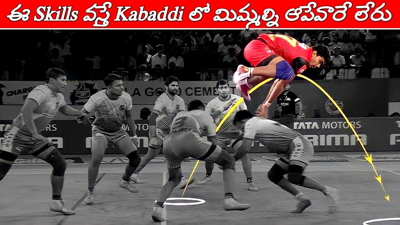 #KabaddiSkills #KabaddiTechnics #KabaddiMoves #KabaddiRaidingSkills #KabaddiDeffensiveSkills #PKL