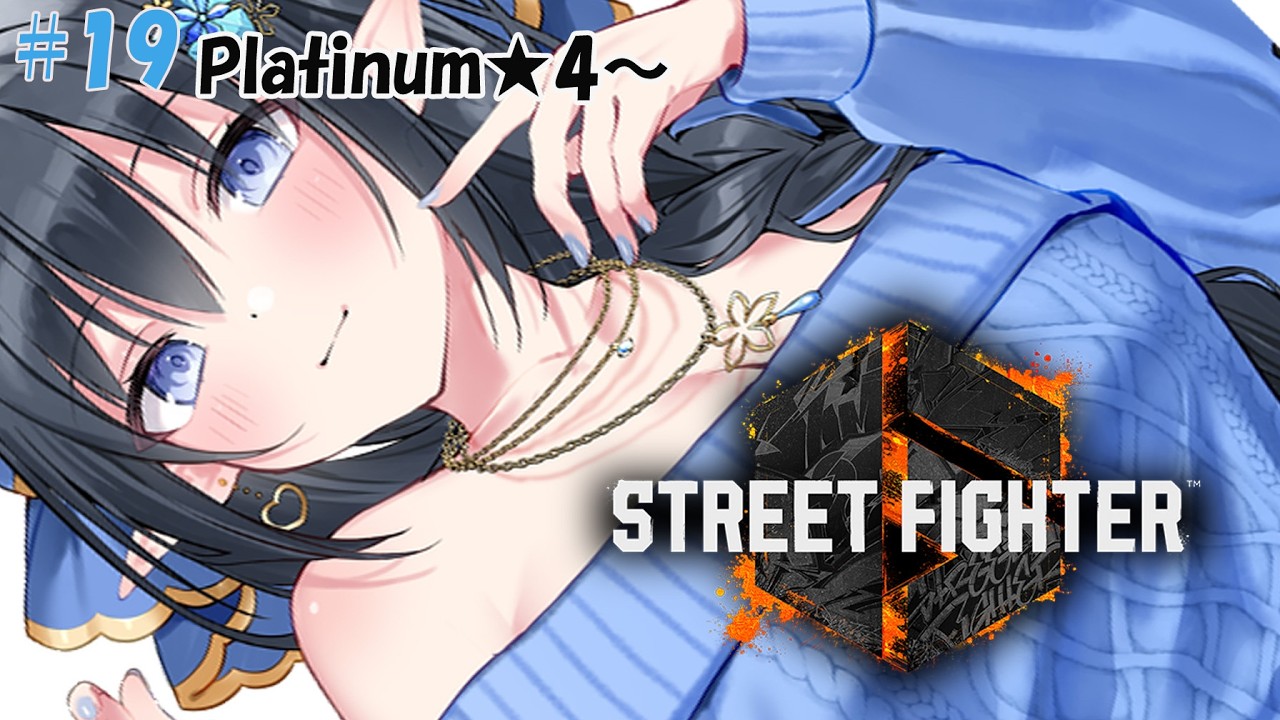 【STREET FIGHTER 6 / Cジュリ】 ❄️今月中にダイヤ踏み目指す！！　Platinum★4～❄️#19 【レフィーリア#Vtuber】