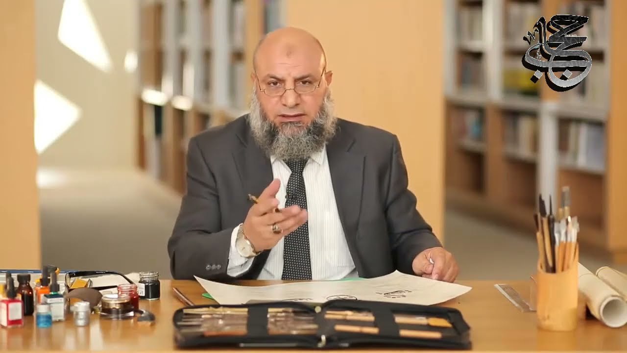 خط الثلث - مع الخطاط الأستاذ محمد حجاب