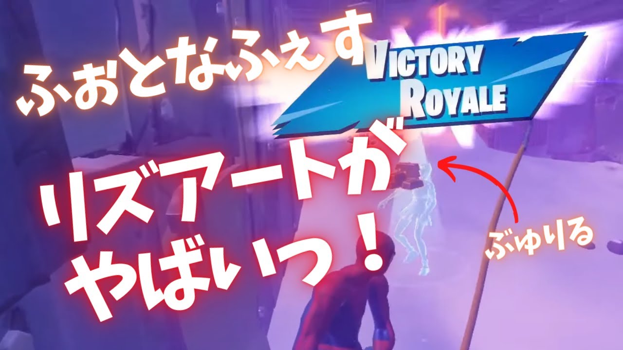 【ふぉとなふぇす】リズVSぶゅりる　神がかった１VS１