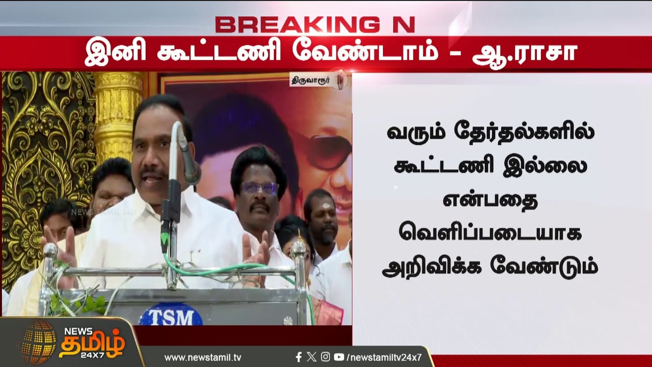 #BREAKING | 