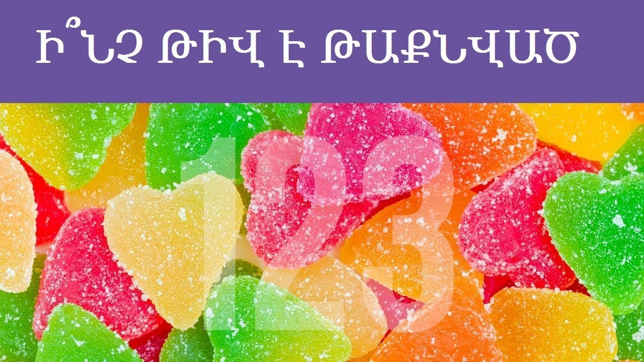 Ի՞ՆՉ ԹԻՎ ԵՍ ՏԵՍՆՈՒՄ 98% ՄԱՐԴԻԿ ՉԵՆ ԿԱՐՈՂԱՆՈՒՄ ԱՆՑՆԵԼ ԱՅՍ ՈՒՇԱԴՐՈՒԹՅԱՆ ԹԵՍՏԸ ՏՐԱՄԱԲԱՆԱԿԱՆ ՀԱՐՑԵՐ