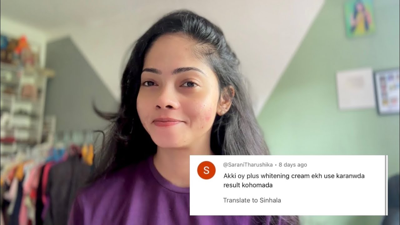 මම සුදු වෙන්න ගාන ක්‍රීම් 🤫 සුදු වෙන ක්‍රීම් හොදද? #skincare #vlog