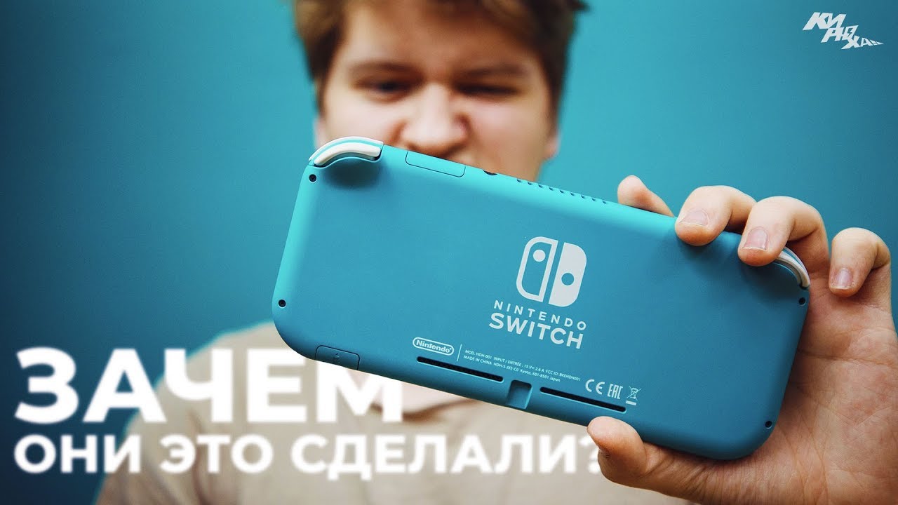 ЗАЧЕМ ОНА СУЩЕСТВУЕТ? - Обзор Nintendo Switch Lite