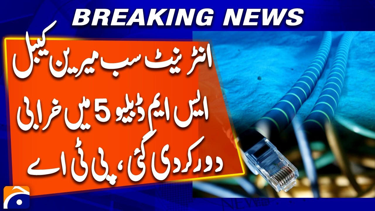 PTA: Fault in internet submarine cable SMW 5 has been fixed | Breaking News