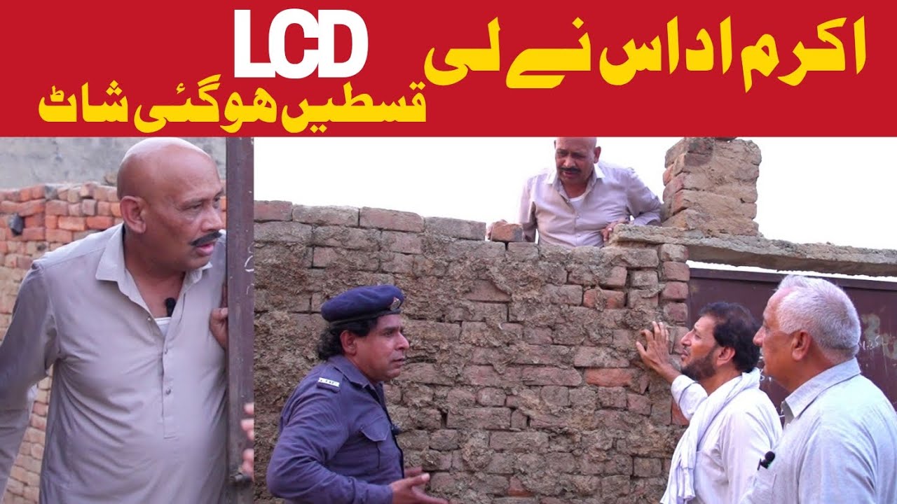 Akram Udas Best Performance | LCD Instalment Plan | | Hilarious Comedy | | Funny | Akram Udas