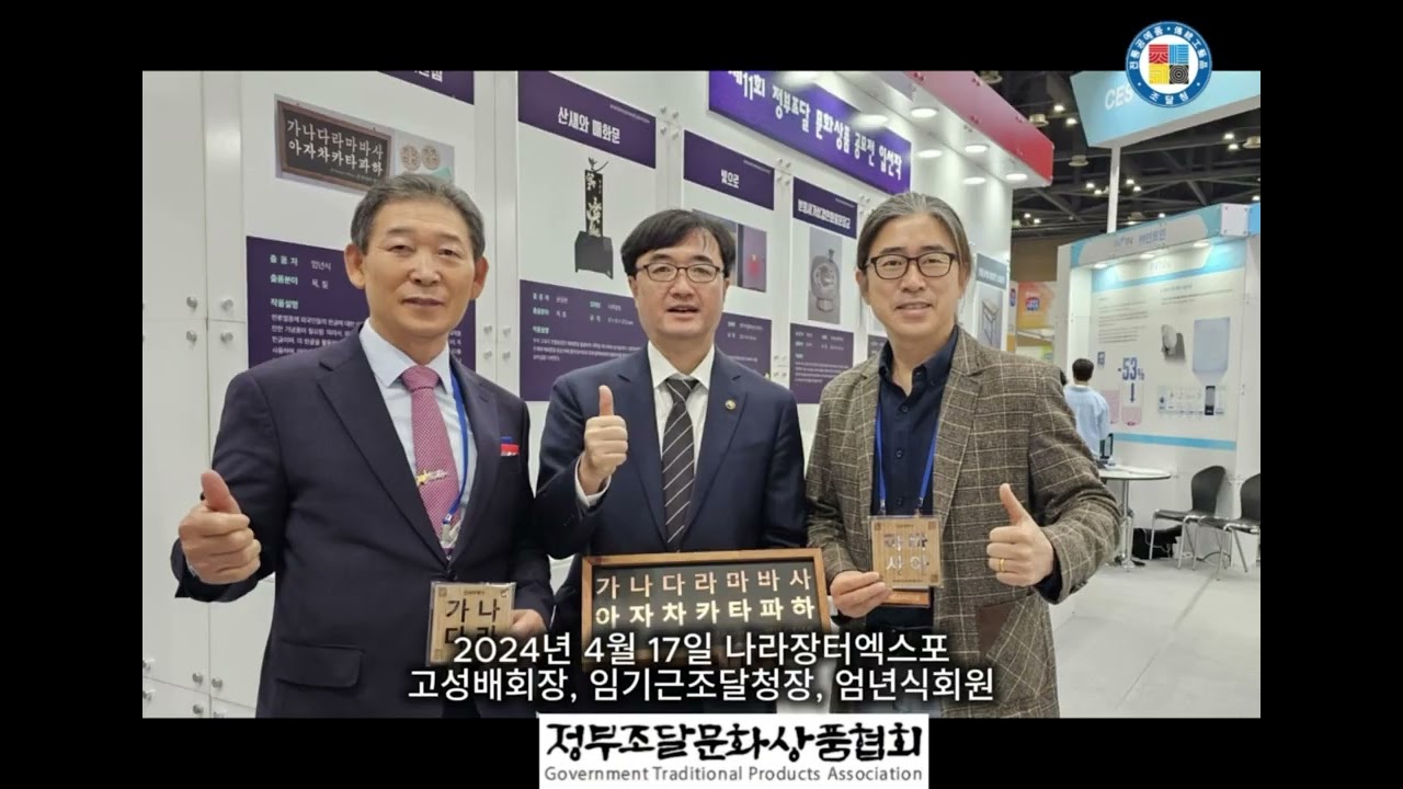 정부조달문화상품협회 발자취