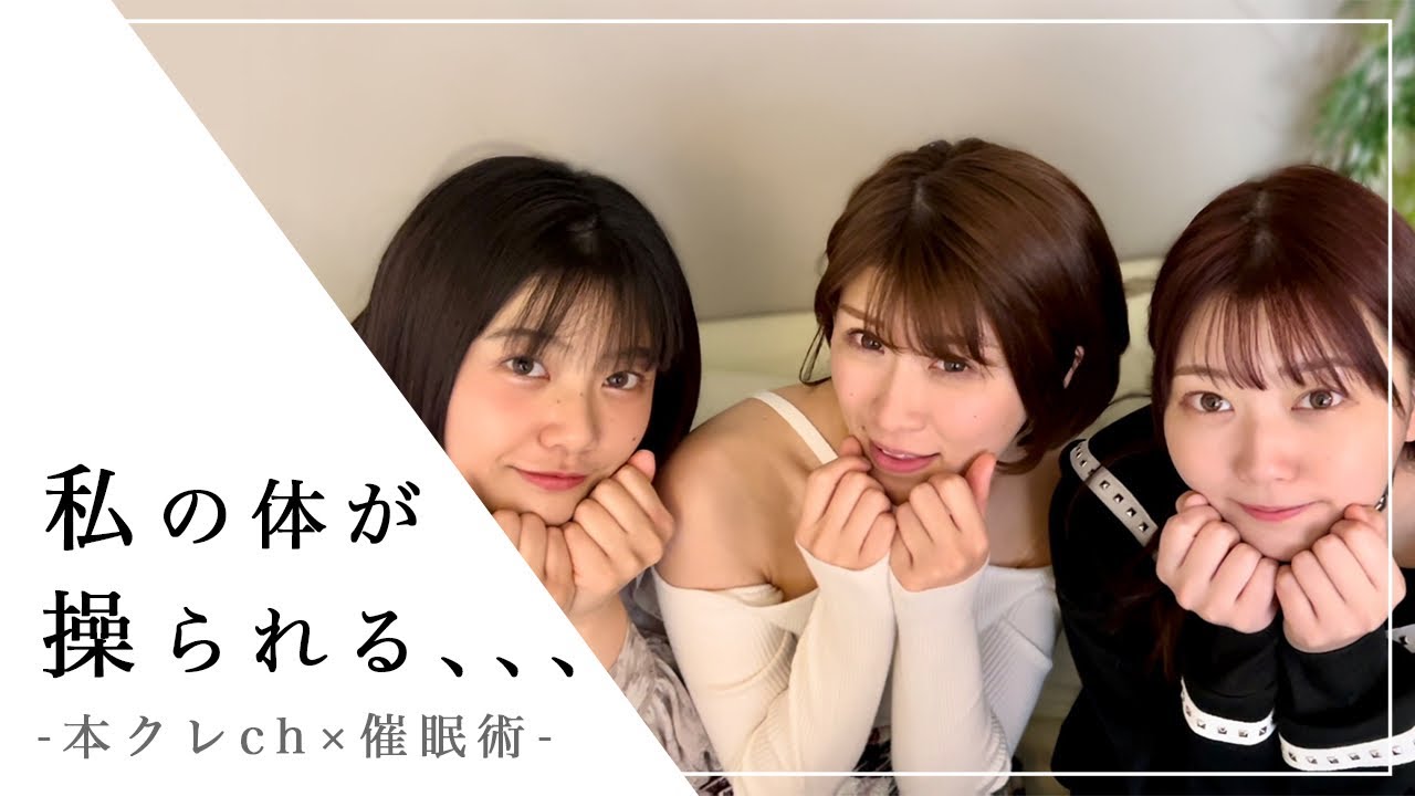 風の俗の嬢にイタズラ催眠術をかけた結果､､､！？【ホンクレ/本指になってくれますか?】(くすぐり/こちょこちょ)