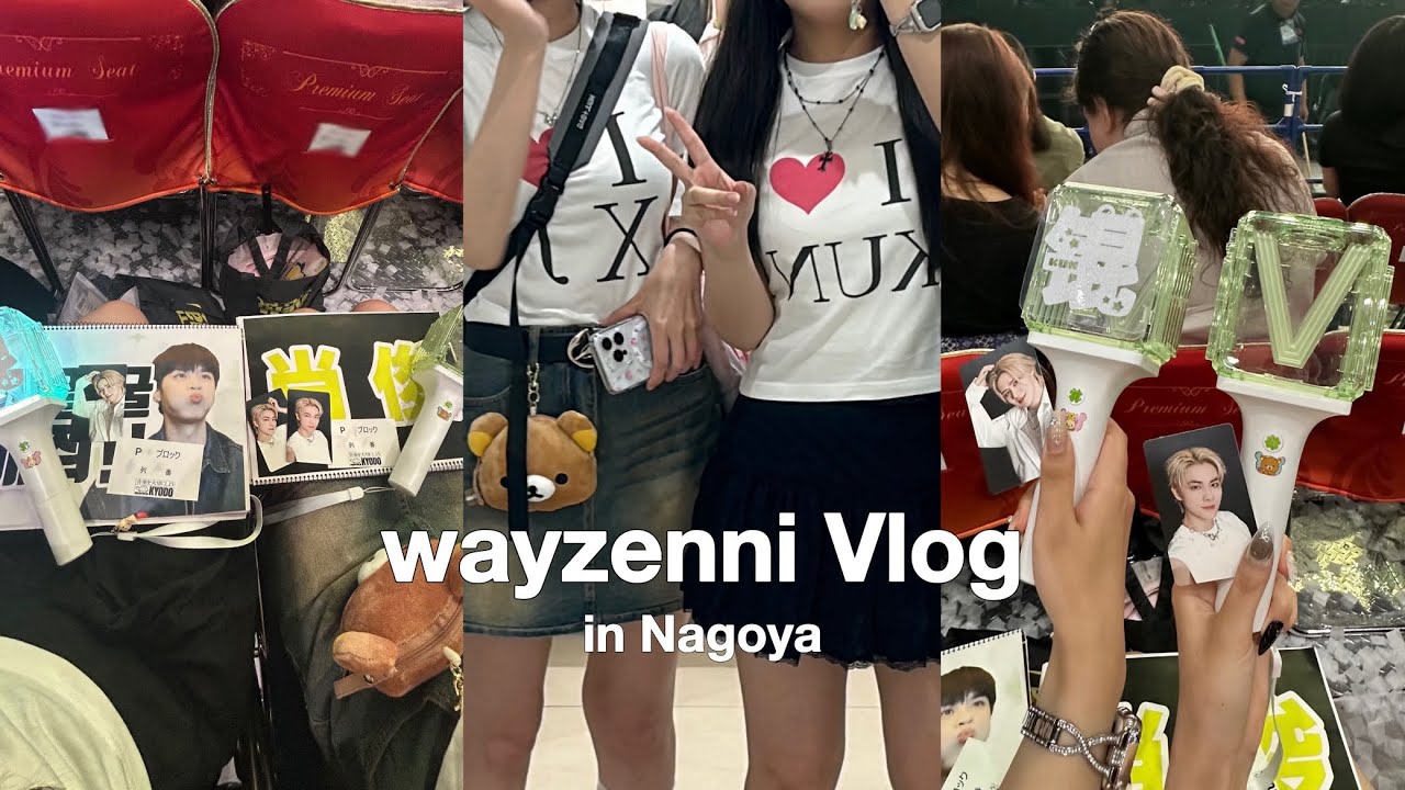 wayzenni Vlog🪄💕| on the way |大念願の威神ライブ😭最高の座席で今までで1番幸せな名古屋旅行⭐️