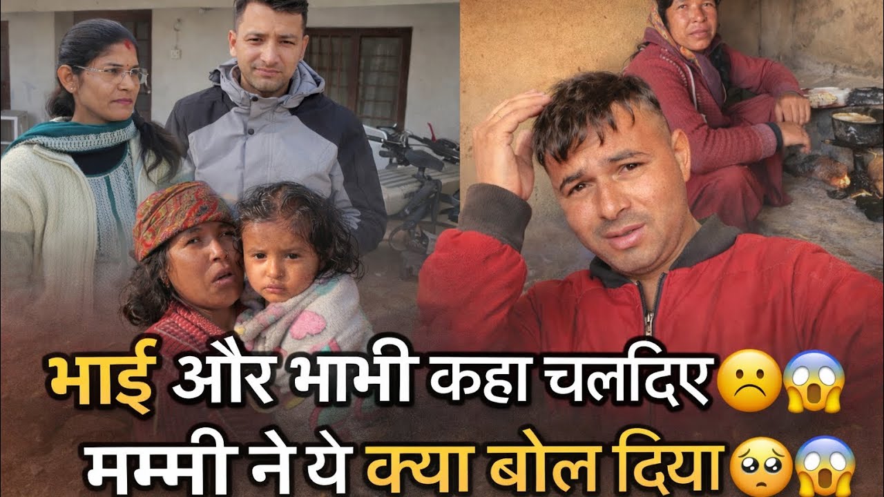 Subh subha हो गया दिमाग ख़राब और भाभी भाई कहा चल दिए घर छोड़ के 😱🌝☹️