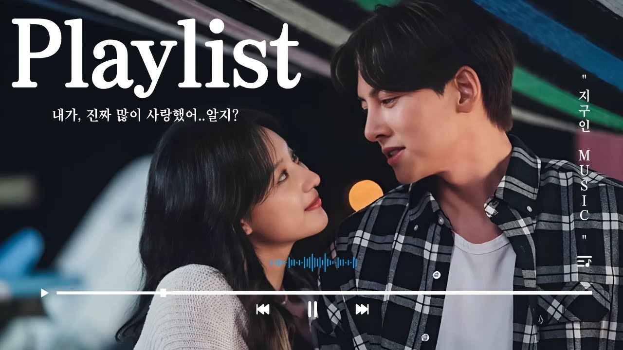 [Playlist] 내가, 진짜 많이 사랑했어  알지🎧 l 겨울 이별 발라드 명곡 모음