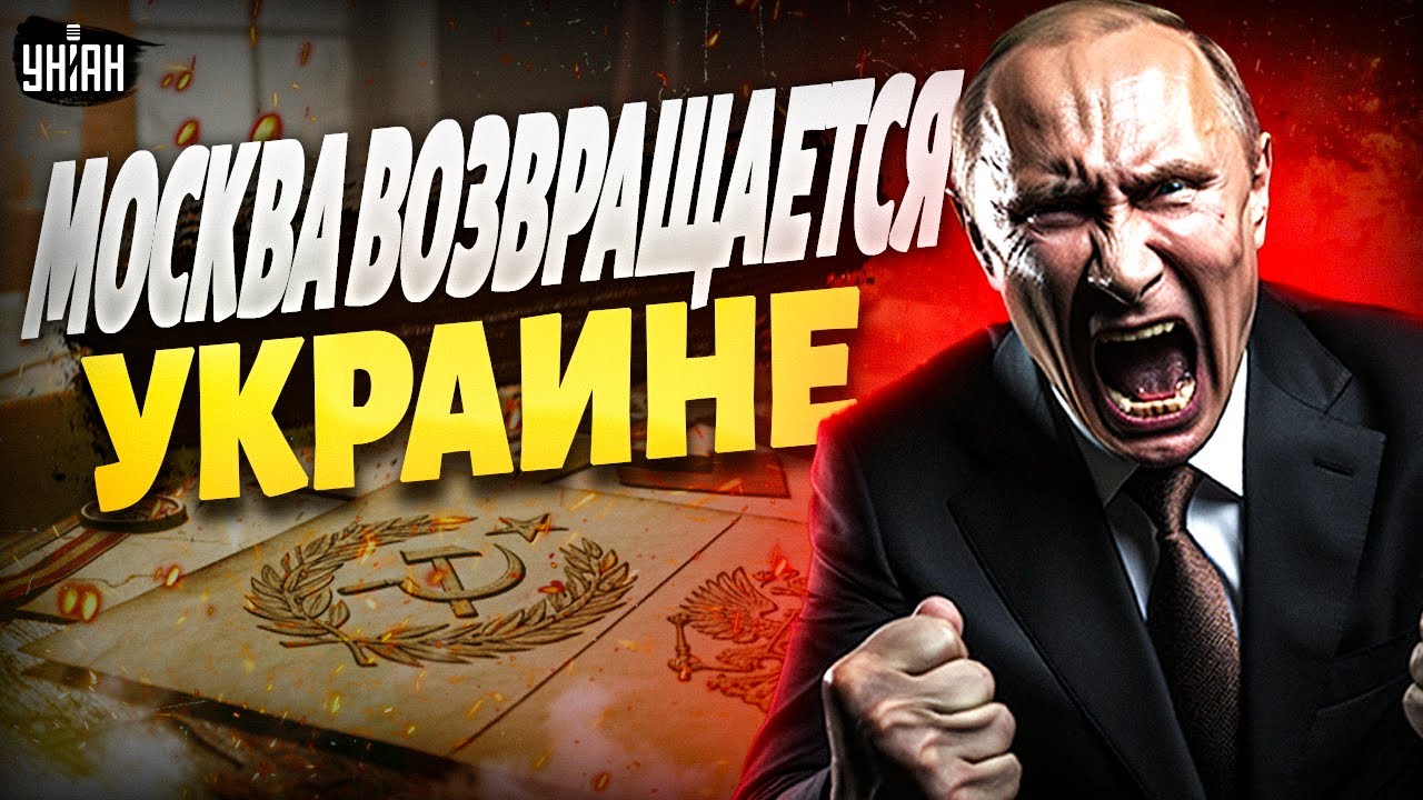 Тайный архив ВЗОРВАЛ Кремль: Москва ВОЗВРАЩАЕТСЯ Украине! Россия в шоке | Крах недоимперии