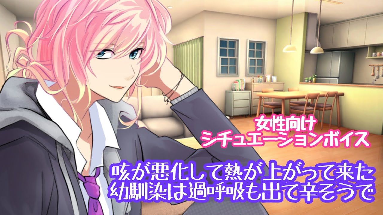 【風邪/咳】咳が悪化して熱が上がって来た幼馴染は過呼吸も出て辛そうで【女性向けボイス/기침 음성/Cough voice】
