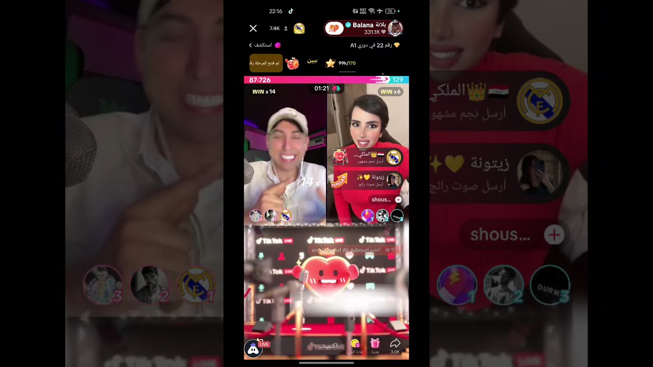 بث بلانه/جولات حماس مع كريم الجزائري و غايا 2025/05/17#بلانه #تيك_توك #بلانه_كيمنك