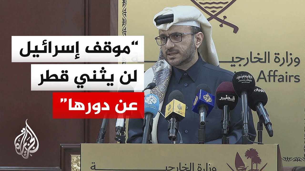 ماجد الأنصاري: نرفض الموقف الإسرائيلي بشأن رفض عضوية قطر بمجلس السلام