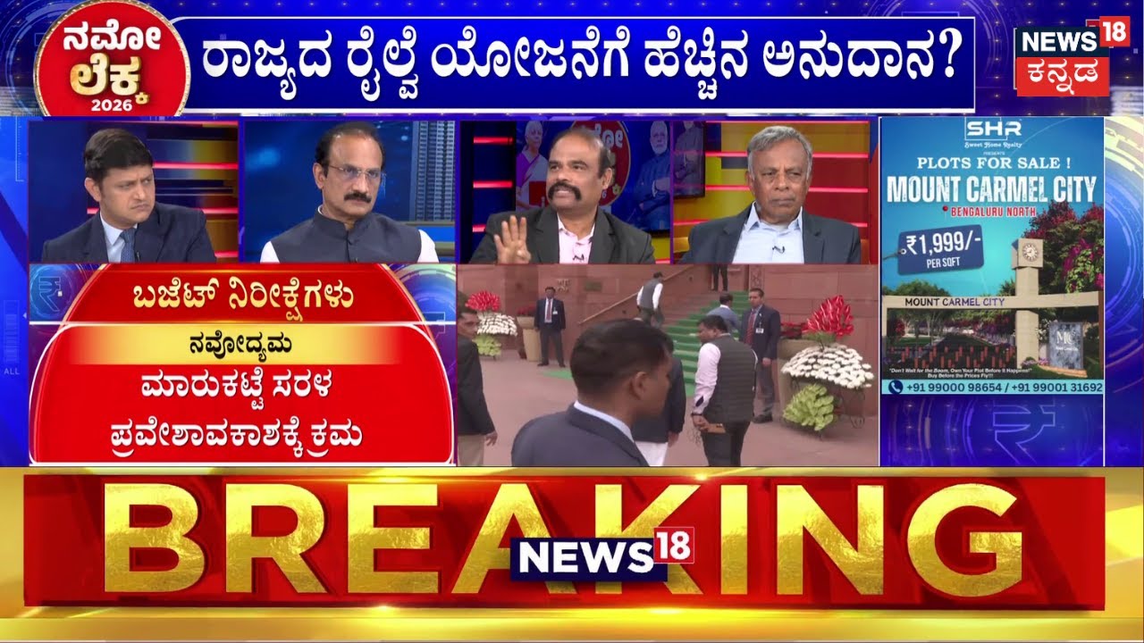 Union Budget 2026 | Nirmala Sitharaman | 300ಕ್ಕೂ ಹೆಚ್ಚು ಅಮೃತ್ ಭಾರತ್, ವಂದೇ ಭಾರತ್ ರೈಲು