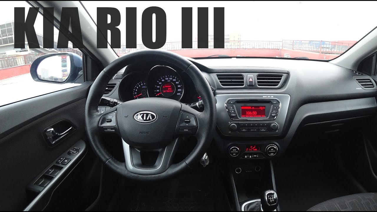 Kia Rio 3 POV тест драйв