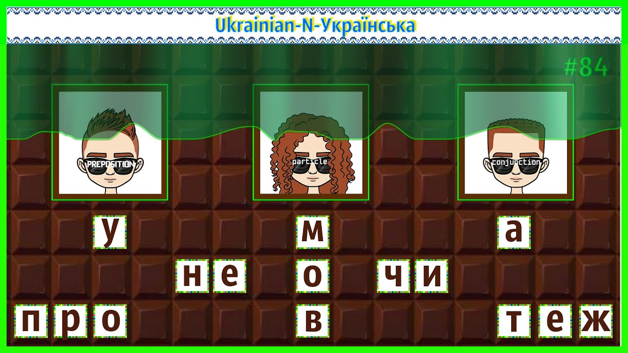 Service words - N - Службові слова