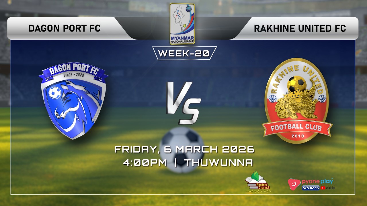 DAGON PORT FC Vs RAKHINE UNITED FC , MNL 2025-2026 (Week-20) ပွဲစဉ် တိုက်ရိုက်ထုတ်လွှင့်မှု