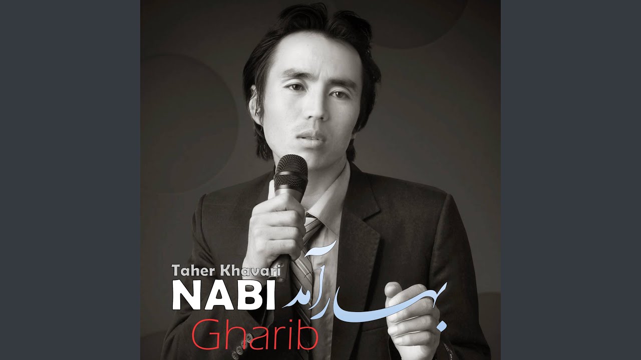 بهار آمد