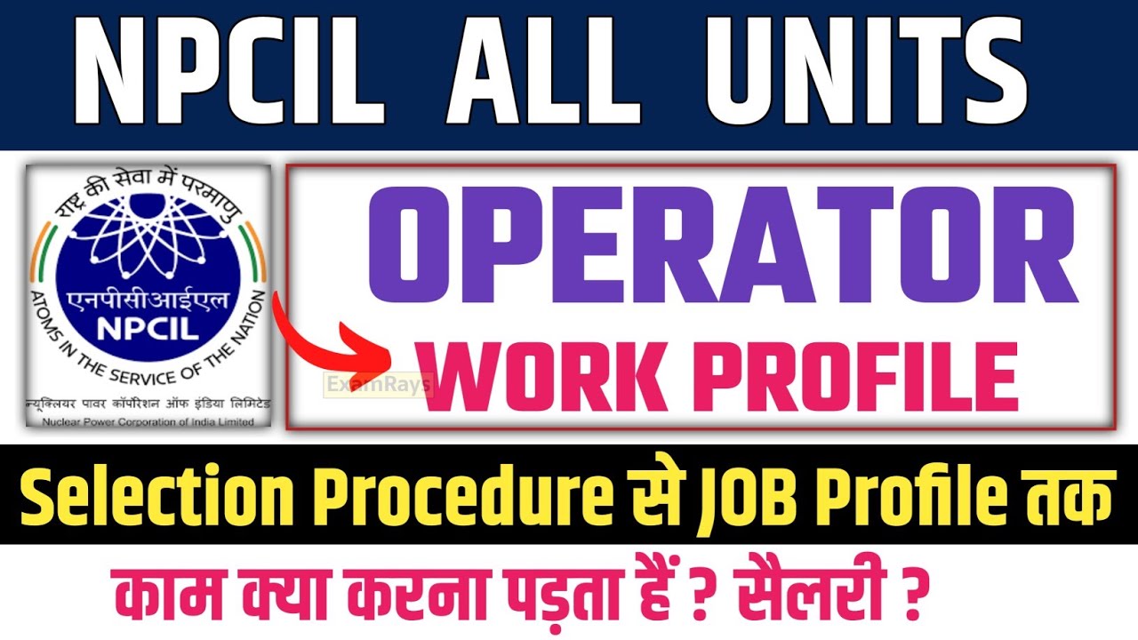 NPCIL Operator Job Profile | Npcil Operator work profile | npcil rawatbhata | npcil narora operator