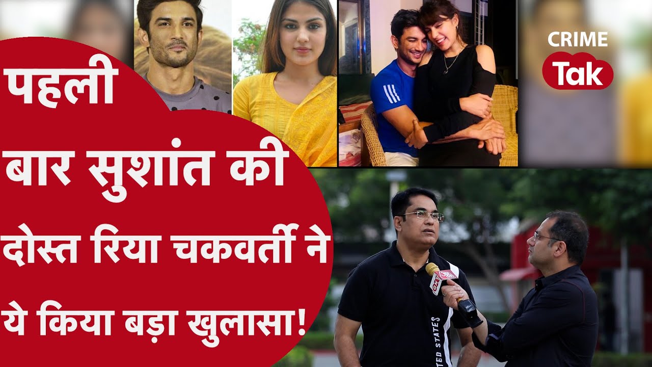 Title - Sushant Singh Rajput Case : ये क्या बोल गईं रिया चकवर्ती! 