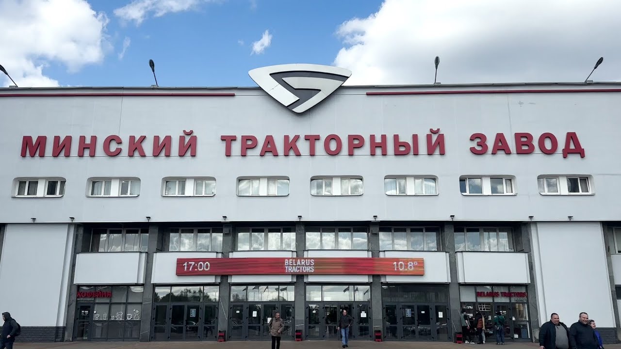 Экскурсия по Минскому тракторному заводу