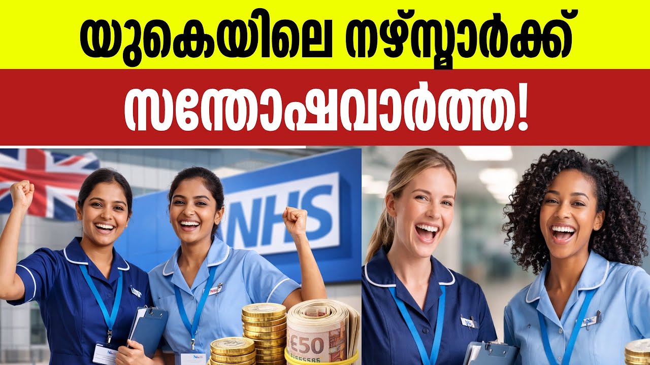ഇന്ന് യുകെയിൽ നടന്ന പ്രധാന വാർത്തകൾ | UK Malayalam News Today February 17,2026 #ukmalayalam 