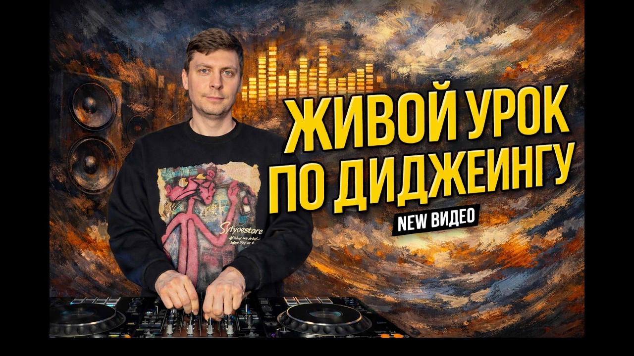 Топ-эффект для диджея: Filter из Sound Color Fx (живой урок)