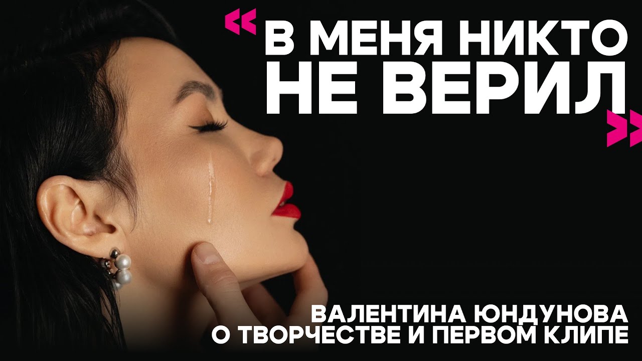 «Бурятская Бузова» или как Валентина Юндунова стала певицей