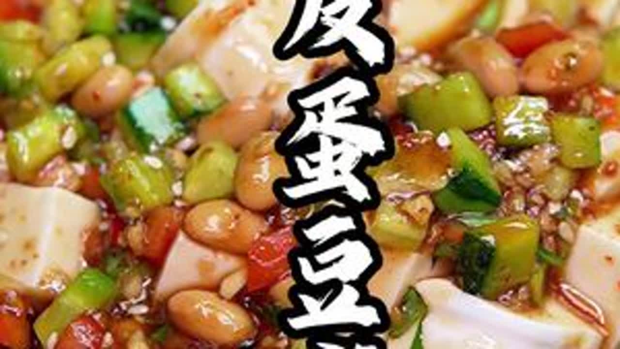 皮蛋豆腐好吃的关键就在于这个料汁点进视频来看看在家也能做出好吃的皮蛋豆腐#美食教程 #皮蛋豆腐 #美食分享 #抖音美食推荐官