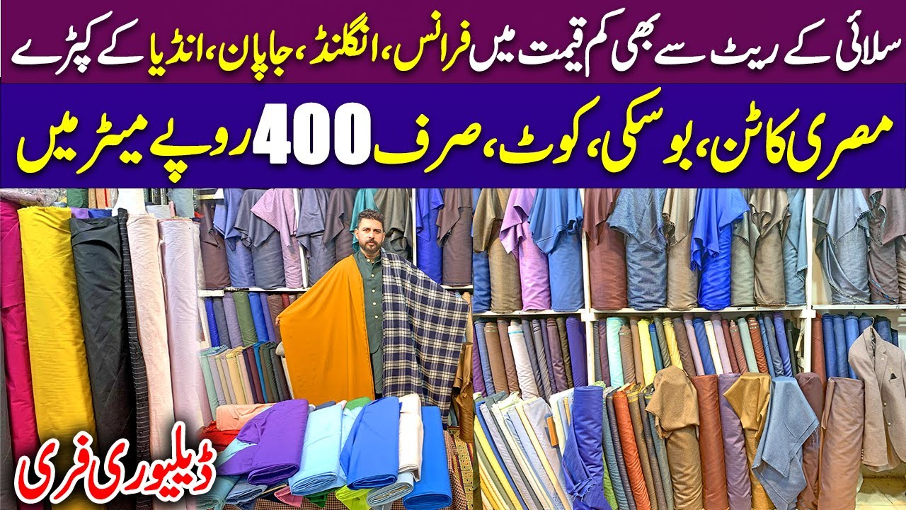 Cheapest imported clothes wholesale market | Gents Cloths Wholesale Market | Gents Fabric Wholesale