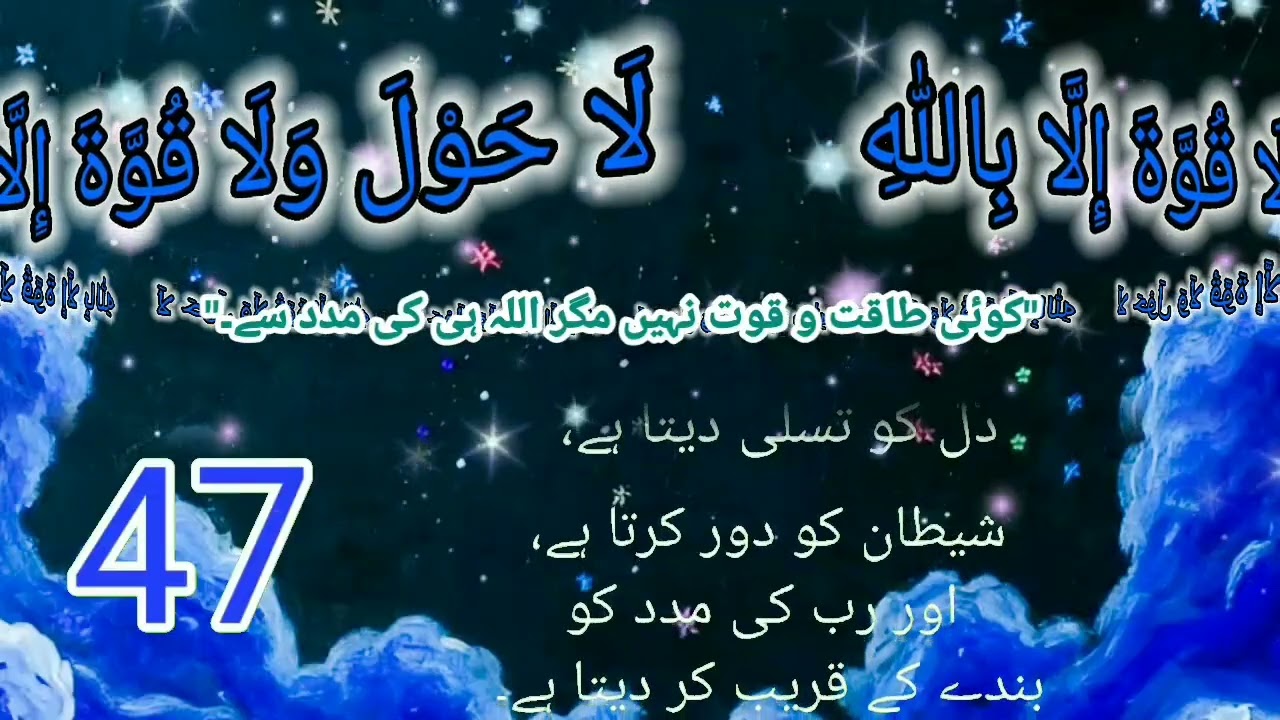 Ko Ghiza Dene Wala Zikr | Astaghfirullah Tauba, La Hawla Wala Quwwata Illa Billah | Lights of Jannat