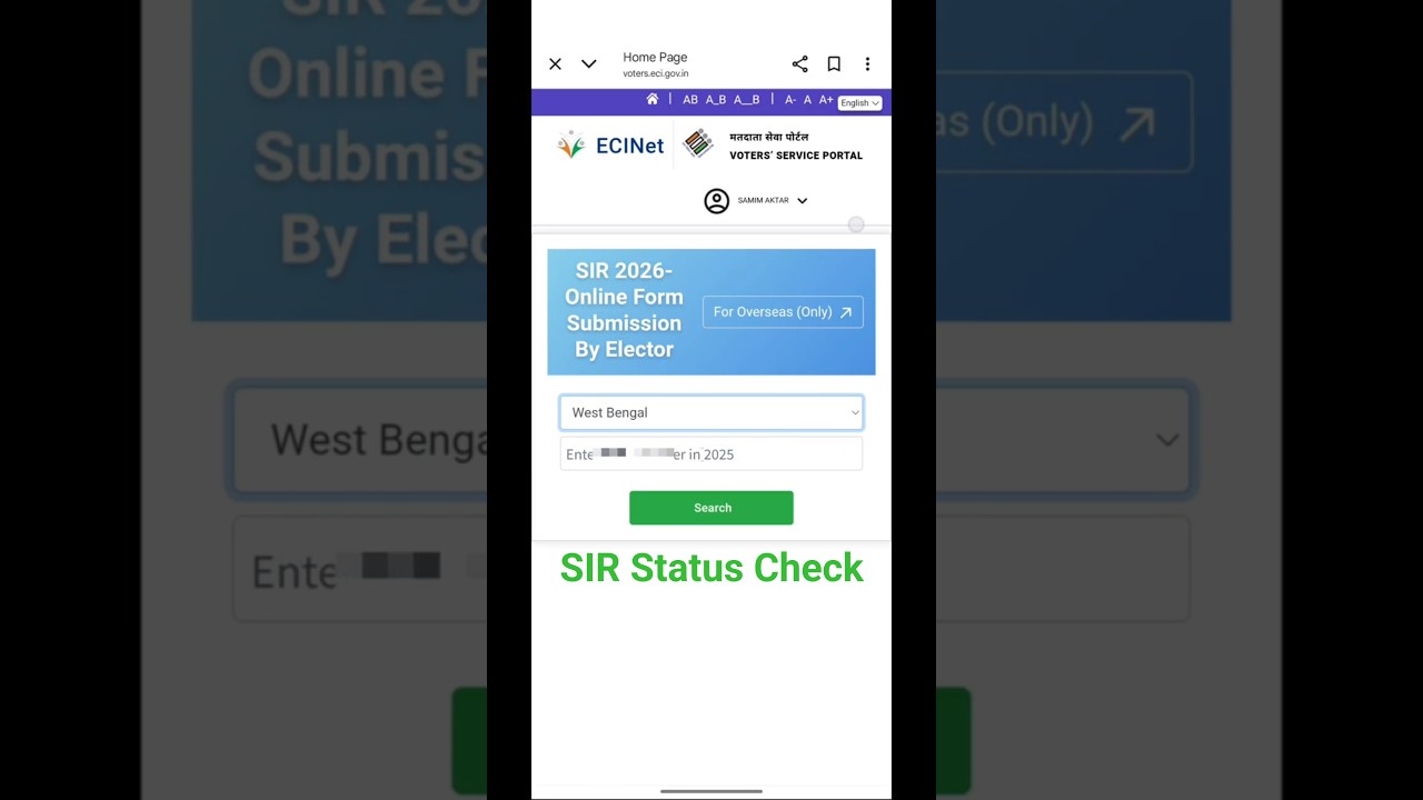 SIR Form Status Check Online l SIR Form Status Kaise Check Kare