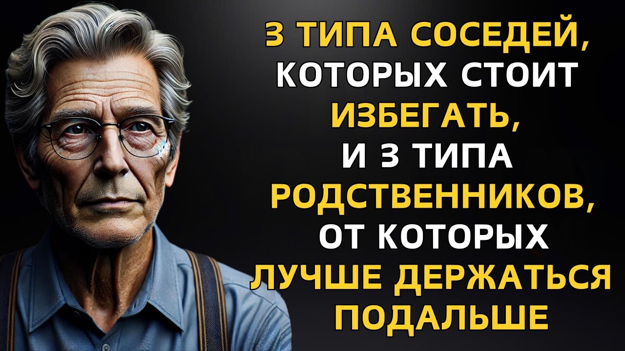 Как сохранять спокойствие: 3 типа отношений, которых лучше избегать в старости
