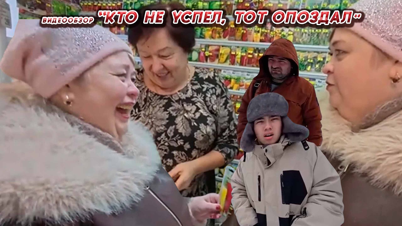 ОЛЬГА УРАЛОЧКА LIVE //КТО НЕ УСПЕЛ, ТОТ ОПОЗДАЛ//