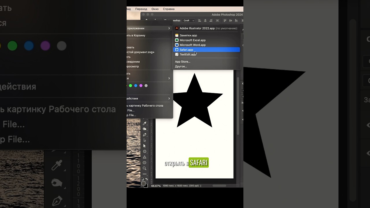 ￼Экспорт SVG с Фотошопа